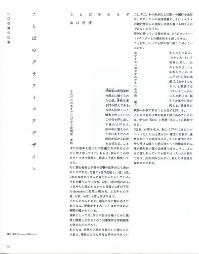 季刊graphic/design［グラフィックデザイン］1号