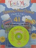 Teach Me Chinese & More Chinese: 2 Pack (Teach Me) (Chinese Edition)