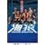 �C�� UMIZARU EVOLUTION DVD-BOX