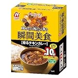 アマノフーズ(AMANO FOODS) 瞬間美食 香るチキンカレー5食入り 73931