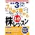 ����3���~��OK ! 7���ԂŖׂ���l�b�g�����b�X���@�A�ϓ��x�X�g���b�N-�����̋��ȏ��V���[�Y
