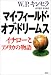 �}�C�E�t�B�[���h�E�I�u�E�h���[���X�\�C�`���[�ƃA�����J�̕���