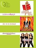 3MY BOX キャメロン・ディアスパック