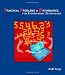 Practical Problems in Mathematics for Information Technology