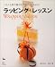 ラッピング・レッスン―いろんな形の箱&花がきれいに包める!