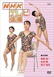 NHK�e���r�̑� [DVD]