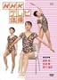 NHK�e���r�̑� [DVD]