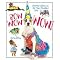 Bow Wow Wow! (Fetching Costumes for Your Fabulous Dog) (Paperback)