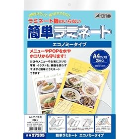 【クリックで詳細表示】エーワン 簡単ラミネートエコノミーA4 27205