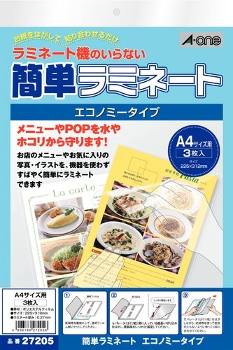 Cover image : エーワン 簡単ラミネートエコノミーA4 27205