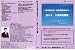 改正省エネ法実務対策 VOL1 省エネ3法解説 [DVD]