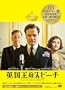 �p�����̃X�s�[�` �R���N�^�[�Y�E�G�f�B�V�����i2���g�j [DVD]