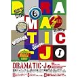 DRAMATIC-J DVD-BOX I DVD ~ ���c��q ������: 2009/1/21 �ߓ����� �\��� 	 �Q�l���i： �� 10,290 7,614 OFF： �� 2,676 (26%)