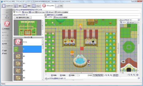 Cover image : アクションゲームツクール