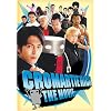 Cromartie High - The Movie