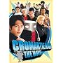 Cromartie High - The Movie