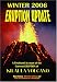 2006 Eruption Update: A Firsthand Account of the Current Eruption of Kilauea Volcano