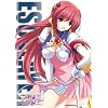 超昂天使 エスカレイヤー 廉価版