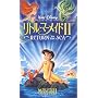 ���g���E�}�[���C�hII�y���{�ꐁ�֔Łz [VHS]