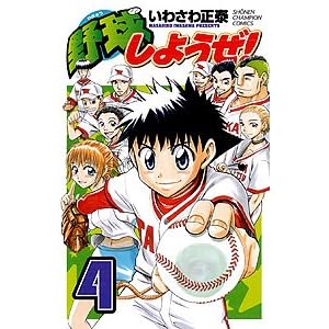 �싅���悤��! 4 (���N�`�����s�I���E�R�~�b�N�X)