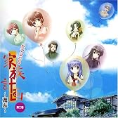 ドラマCD 家族計画~邂逅~第2巻