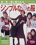 �H�E�~�E�t�ɒ�����V���v���ȃ}�}�Ƃ��ǂ��̕� (���f�B�u�e�B�b�N�V���[�Y (1487))