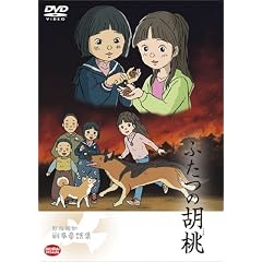 戦争童話 ふたつの胡桃 [DVD]
