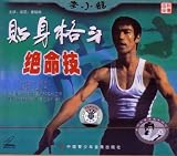 Bruce Lee - Body Skills