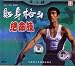 Search : Bruce Lee - Body Skills