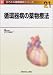 循環器病の薬物療法 (新目でみる循環器病シリーズ)