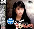 ���т���ڂ� [DVD]