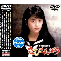 ���т���ڂ� [DVD]