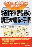 �C���^�[�l�b�g���g���Ē��ׂ悤!����(���p�V�Ĉӏ��E���W)�̒����̒m���Ǝ菇