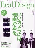 Real Design (リアル・デザイン) 2010年 02月号 [雑誌]