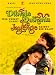 Dilwale Dulhania Le Jayenge - Wer zuerst kommt, kriegt die Braut (2 DVDs)