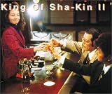 Review Tai Seng Video  / King of Sha-Kin II