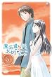魔法遣いに大切なこと ~夏のソラ~ 6 [DVD]