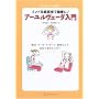 �A�[�������F�[�_����\�C���h�`����w�Ō��N��!���f�E���[�K�E�}�b�T�[�W�E�H���Ȃǂŕa�C�ƘV�����ӂ��� (�n���ۂ��炾�u�b�N�X)