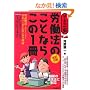 �J���@�̂��ƂȂ炱��1�� (�͂��߂̈��)