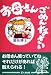 お母さんごめんなさい