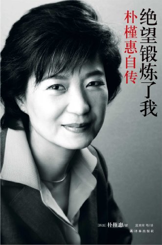 Frustration Trains Me and Hope Stimulates Me (Mandarin Edition) (Chinese Edition)