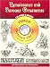 Renaissance and Baroque Ornaments CD-ROM and Book (Dover Electronic Clip Art) by Dover
