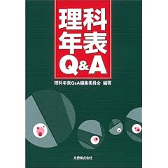 ���ȔN�\Q&A