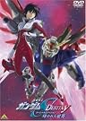 機動戦士ガンダムSEED DESTINY...