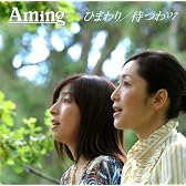 ひまわり/待つわ’07(初回生産限定盤)(DVD付)