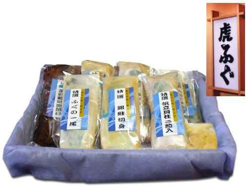 料亭の味 虎ふぐ西京漬 特選詰合せ【松葉】