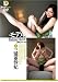 モデルin...(脅迫スイートルーム) Fashion Model Asahi(26)三浦亜沙妃 [DVD]