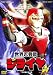 世界忍者戦ジライヤ Vol.3 [DVD]