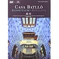 Casa Batllo: Antoni Gaudi - Barcelona - World Heritage Site