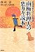 ��������ͤΰ��������ܡ��̳�ƻ�ݤ����쥷���դ� 
